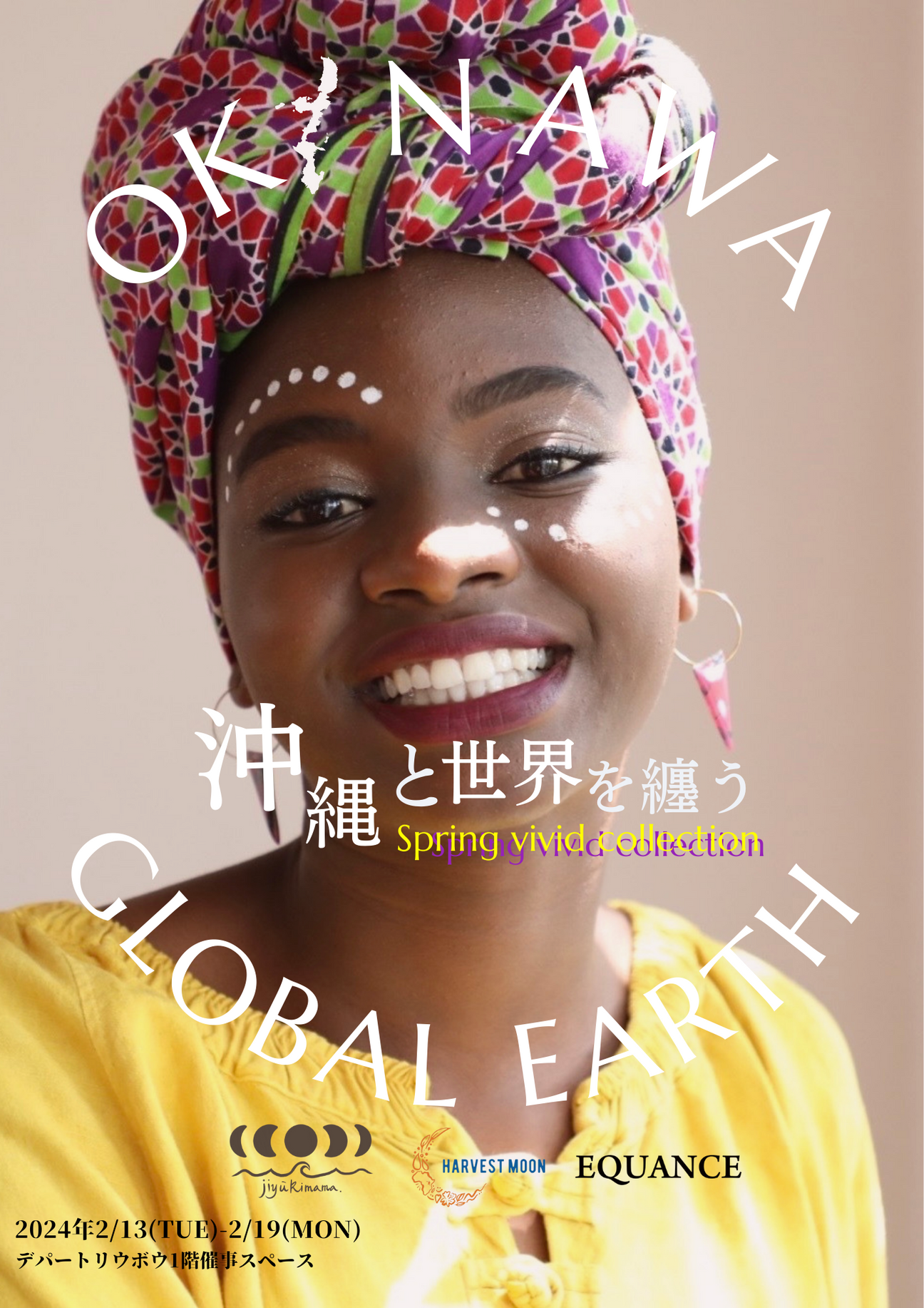 2月催事のお知らせ