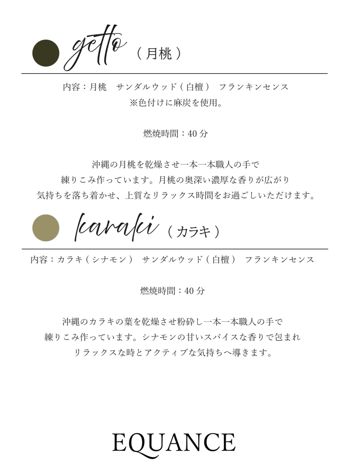オリジナルインセンス(20本入り)月桃＆カラキ - fragrance